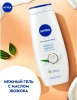 NIVEA гeль д/душа крем и кокос 500мл